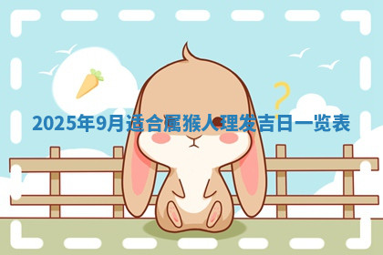 今天2025年7月3日万年历定婚吉日查询,订婚是好日子吗