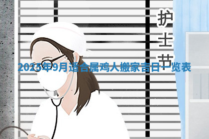 今天2025年7月3日万年历定婚吉日查询,订婚是好日子吗