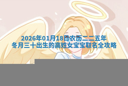 2026年04月12日出生秦姓男宝宝如何取名？好听有寓意的名字精选