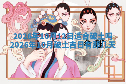 今天2025年7月3日万年历定婚吉日查询,订婚是好日子吗