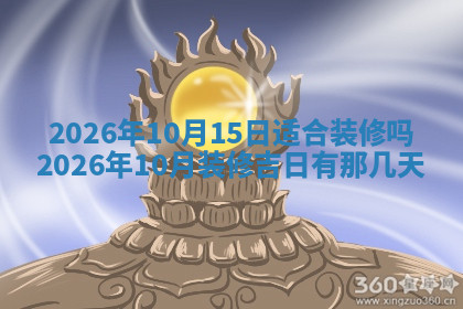 今天2025年7月3日万年历定婚吉日查询,订婚是好日子吗