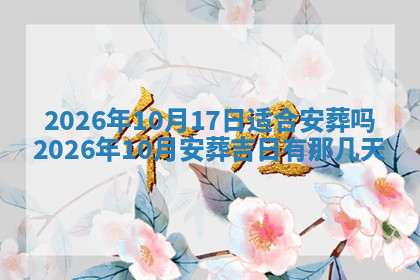 今天2025年7月3日万年历定婚吉日查询,订婚是好日子吗