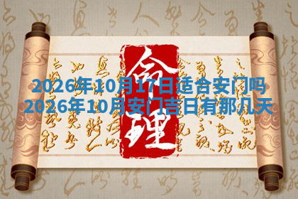 今天2025年7月3日万年历定婚吉日查询,订婚是好日子吗
