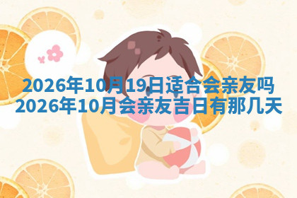 今天2025年7月3日万年历定婚吉日查询,订婚是好日子吗