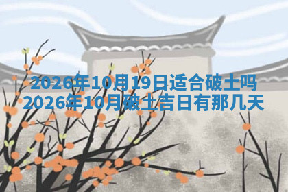 今天2025年7月3日万年历定婚吉日查询,订婚是好日子吗