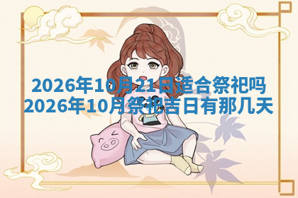 今天2025年7月3日万年历定婚吉日查询,订婚是好日子吗