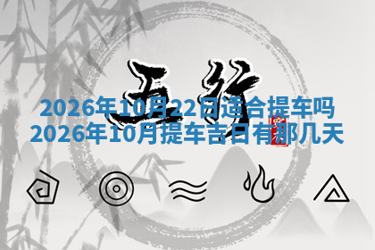 今天2025年7月3日万年历定婚吉日查询,订婚是好日子吗