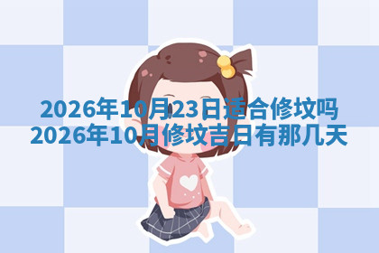 今天2025年7月3日万年历定婚吉日查询,订婚是好日子吗