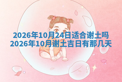 今天2025年7月3日万年历定婚吉日查询,订婚是好日子吗
