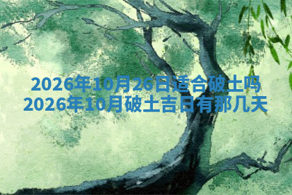 今天2025年7月3日万年历定婚吉日查询,订婚是好日子吗