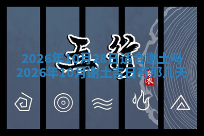 今天2025年7月3日万年历定婚吉日查询,订婚是好日子吗