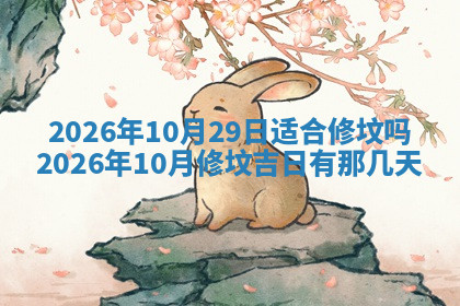 今天2025年7月3日万年历定婚吉日查询,订婚是好日子吗