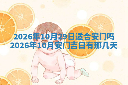 今天2025年7月3日万年历定婚吉日查询,订婚是好日子吗