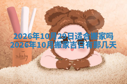 今天2025年7月3日万年历定婚吉日查询,订婚是好日子吗