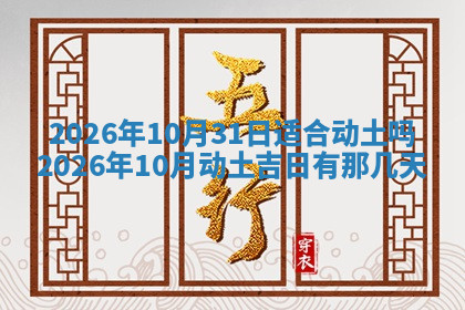 今天2025年7月3日万年历定婚吉日查询,订婚是好日子吗