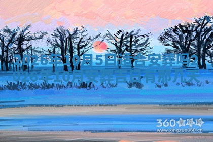 今天2025年7月3日万年历定婚吉日查询,订婚是好日子吗