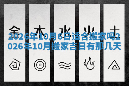 今天2025年7月3日万年历定婚吉日查询,订婚是好日子吗