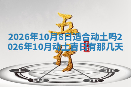 今天2025年7月3日万年历定婚吉日查询,订婚是好日子吗