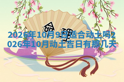 今天2025年7月3日万年历定婚吉日查询,订婚是好日子吗