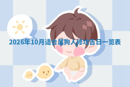 今天2025年7月3日万年历定婚吉日查询,订婚是好日子吗