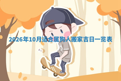 今天2025年7月3日万年历定婚吉日查询,订婚是好日子吗