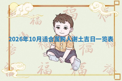 今天2025年7月3日万年历定婚吉日查询,订婚是好日子吗