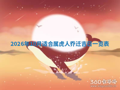 今天2025年7月3日万年历定婚吉日查询,订婚是好日子吗