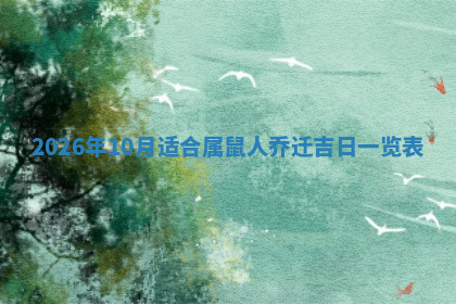 今天2025年7月3日万年历定婚吉日查询,订婚是好日子吗