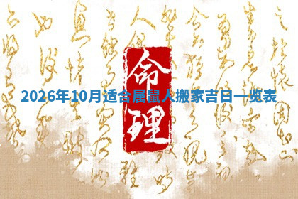 今天2025年7月3日万年历定婚吉日查询,订婚是好日子吗