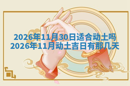 今天2025年7月3日万年历定婚吉日查询,订婚是好日子吗