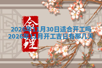 今天2025年7月3日万年历定婚吉日查询,订婚是好日子吗