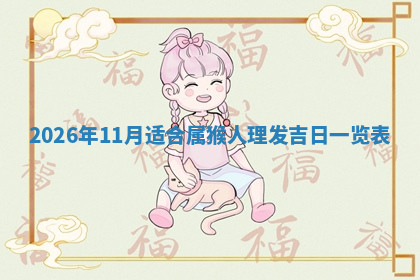 今天2025年7月3日万年历定婚吉日查询,订婚是好日子吗