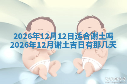 今天2025年7月3日万年历定婚吉日查询,订婚是好日子吗