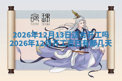 今天2025年7月3日万年历定婚吉日查询,订婚是好日子吗