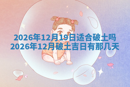 今天2025年7月3日万年历定婚吉日查询,订婚是好日子吗