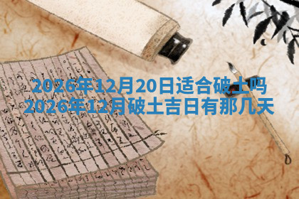 今天2025年7月3日万年历定婚吉日查询,订婚是好日子吗