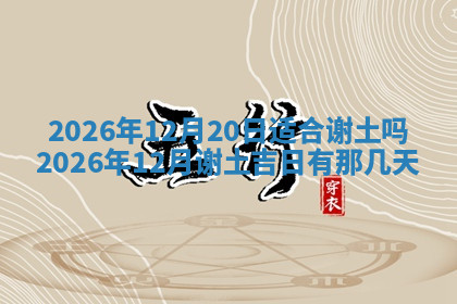 今天2025年7月3日万年历定婚吉日查询,订婚是好日子吗