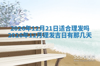 今天2025年7月3日万年历定婚吉日查询,订婚是好日子吗