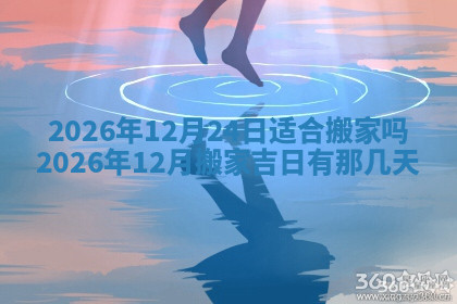 今天2025年7月3日万年历定婚吉日查询,订婚是好日子吗