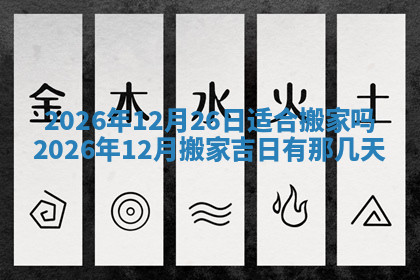 今天2025年7月3日万年历定婚吉日查询,订婚是好日子吗