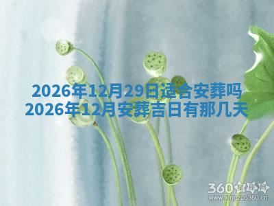今天2025年7月3日万年历定婚吉日查询,订婚是好日子吗