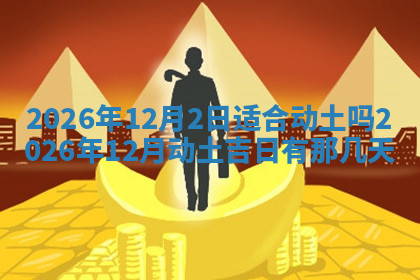 今天2025年7月3日万年历定婚吉日查询,订婚是好日子吗