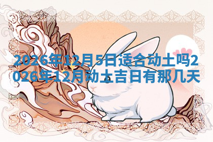 今天2025年7月3日万年历定婚吉日查询,订婚是好日子吗