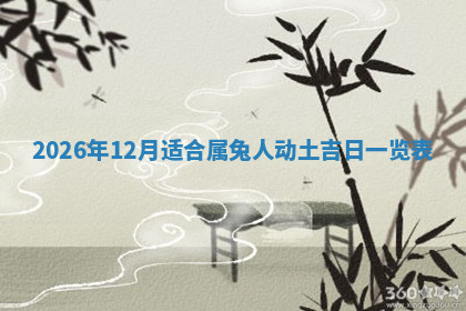 今天2025年7月3日万年历定婚吉日查询,订婚是好日子吗