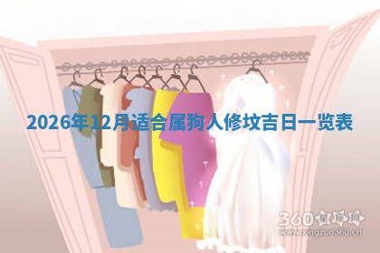 今天2025年7月3日万年历定婚吉日查询,订婚是好日子吗