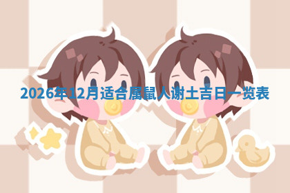 今天2025年7月3日万年历定婚吉日查询,订婚是好日子吗