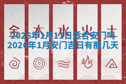 今天2025年7月3日万年历定婚吉日查询,订婚是好日子吗