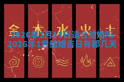 今天2025年7月3日万年历定婚吉日查询,订婚是好日子吗