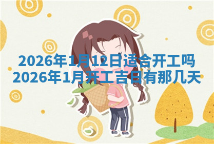 今天2025年7月3日万年历定婚吉日查询,订婚是好日子吗