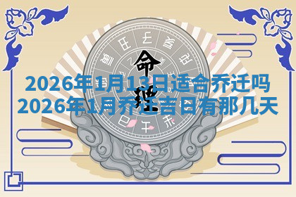 今天2025年7月3日万年历定婚吉日查询,订婚是好日子吗